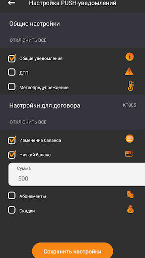 Avtodor screenshot 4