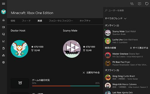 Xbox beta screenshot 6