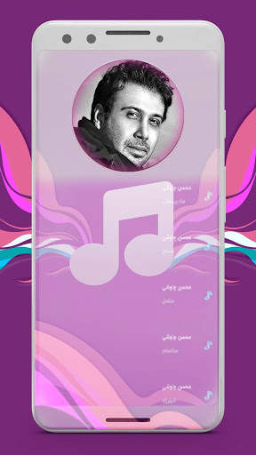 آهنگ های محسن چاووشی بدون اینترنت screenshot 2