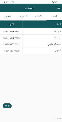 تقسيط 5 تصوير الشاشة
