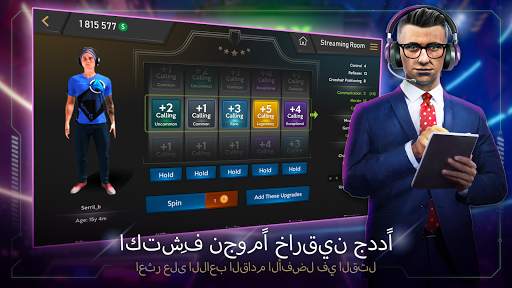 FIVE مدير الرياضات الإلكترونية 5 تصوير الشاشة