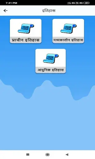 Gk Quiz Topic Wise : Lucent Based screenshot 3