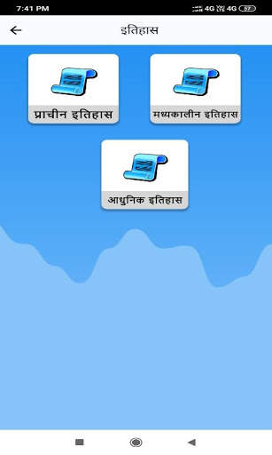 Gk Quiz Topic Wise : Lucent Based screenshot 3
