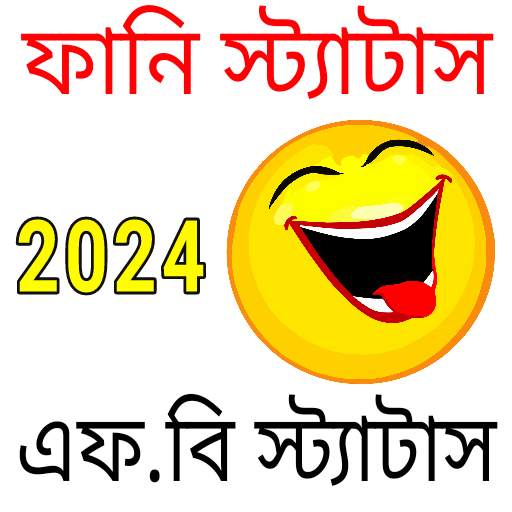 Funny Status Bangla 1.4.4