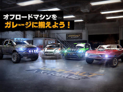 アスファルト：Xtreme－Rally Racing－ screenshot 3