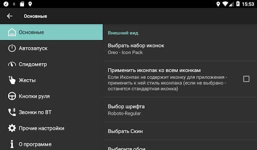 Fcc Car Launcher скриншот 7