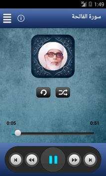 نوادر الشيخ الحصري screenshot 4