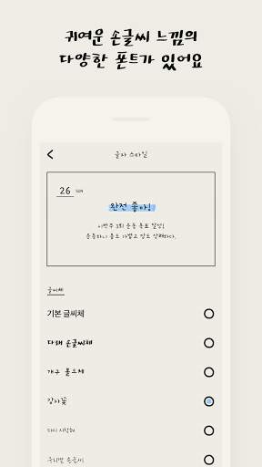 MOODA screenshot 7