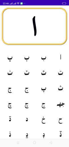 Sindhi Textbook for KG Nursery screenshot 5