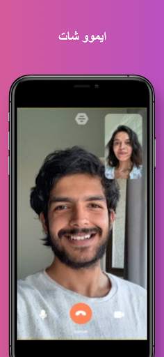 New imo Chat‎ Guide 2021 | ايمو شات  دردشة screenshot 1