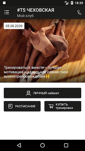 TopStretching screenshot 3