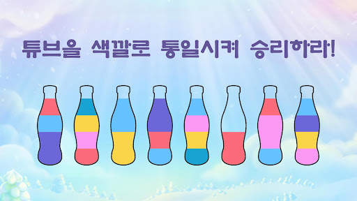 SortPuz: Water Sort Puzzle screenshot 6