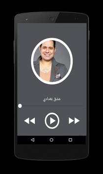 اغاني حاتم العراقي  بدون نت  - Hatem Al Iraqi 4 تصوير الشاشة