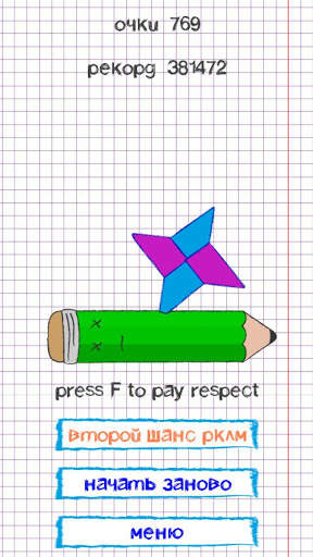 Pencil Dash скриншот 7