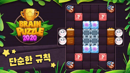 브레인 게임: 재미있는 퍼즐 게임 2020 screenshot 10