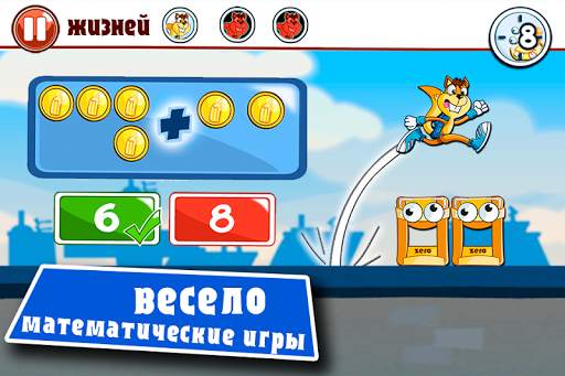 Математические игры: сложение скриншот 1
