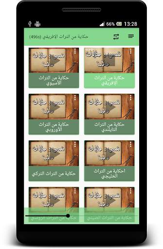 حكايات عالمية بالصوت - بدون نت screenshot 4