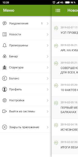 APL скриншот 3
