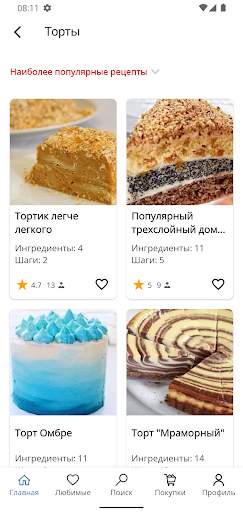 Рецепты тортов и десертов скриншот 2