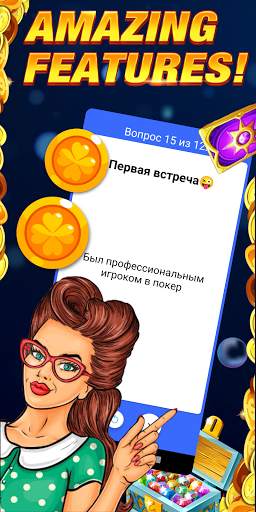 Hot Play - никогда не screenshot 4