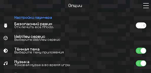 ModdedPE скриншот 6