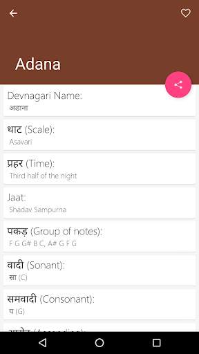 Indian Classical Ragas screenshot 4