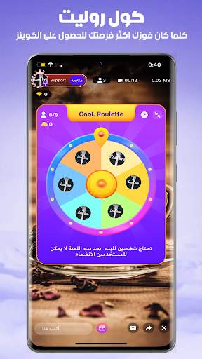 CooLLive - بث مباشر كول لايف screenshot 2