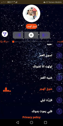 عيضه المنهالي 2020 بدون نت screenshot 2