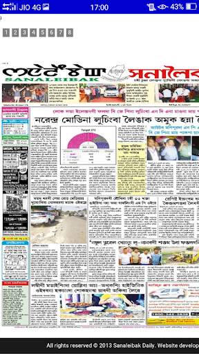 Monipur Newspaper app screenshot 2
