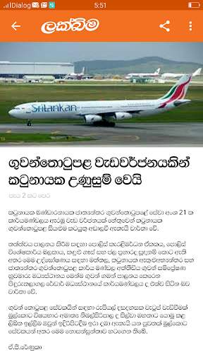 Lakbima - Sri Lanka News screenshot 4