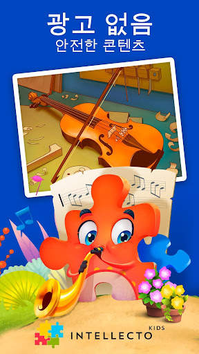 IntellectoKids 프리스쿨 아카데미 screenshot 6