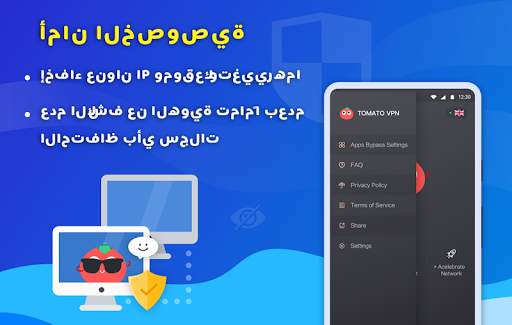 Tomato VPN | VPN Proxy 5 تصوير الشاشة