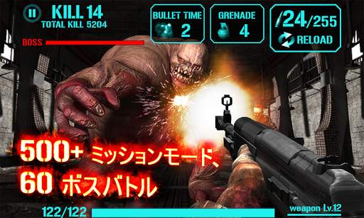 ガンゾンビ:ヘルゲート GUNZOMBIE:HELLGATE screenshot 2