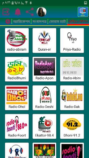 রেডিও বাংলাদেশ screenshot 2