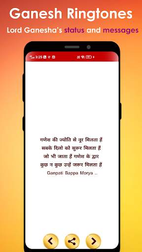 Ganesh Ringtones - Free Ringtones screenshot 4