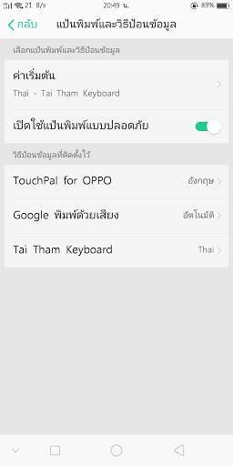 Tai Tham Keyboard screenshot 1