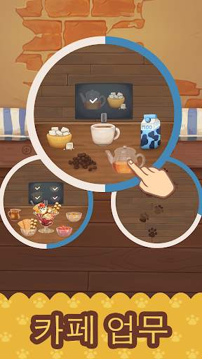 Furistas 퓨리스타스 고양이 카페 screenshot 4