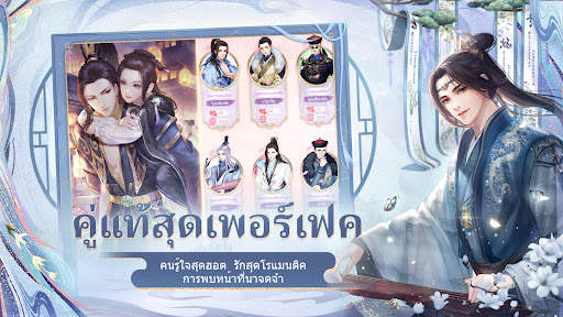 เล่ห์รักวังหลวง screenshot 5
