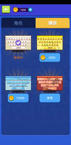 TYPING MASTER screenshot 3