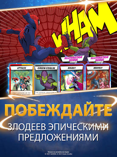 Marvel Hero Tales скриншот 3