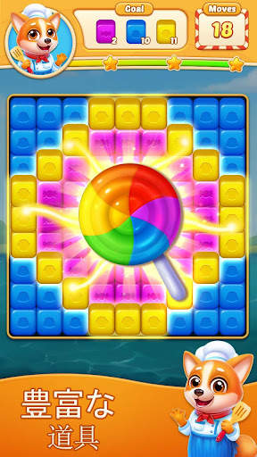 Judy Blast -Cubes Puzzle Game screenshot 3