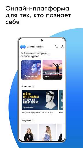 Mental Market скриншот 1