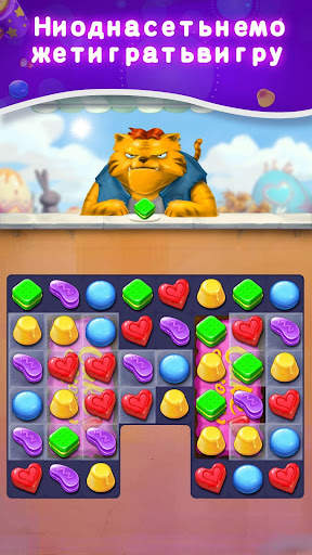 Легенда о Cookie Crush скриншот 3