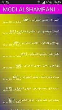 اغاني موضي الشمراني 2018 بدون نت  modi alshamrani screenshot 4