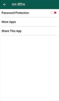 Desi Kahaniya screenshot 2