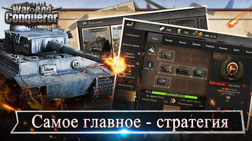 War and Conqueror скриншот 3
