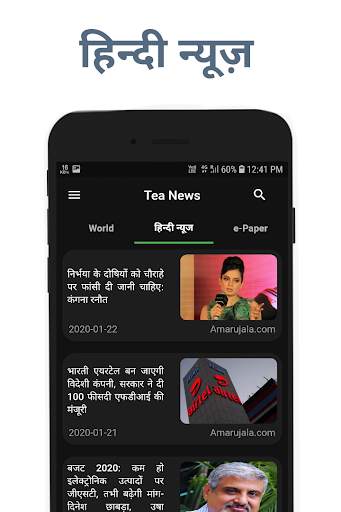 Tea News - Latest Morning News & Local News screenshot 2