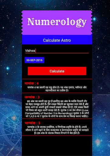 Hindi Astrology हिंदी एस्ट्रोलॉजी ज्योतिषशास्त्र screenshot 6