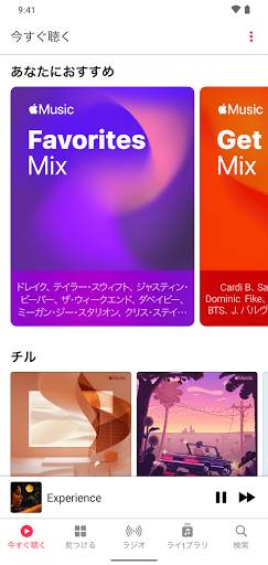 Apple Music screenshot 3