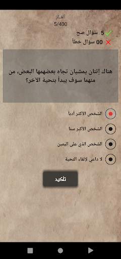 نسألك وانت تجيب  بدون نت 8 تصوير الشاشة